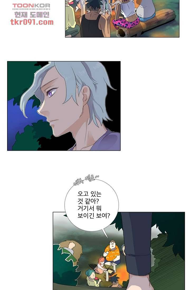 조난! 에로로 26화 20