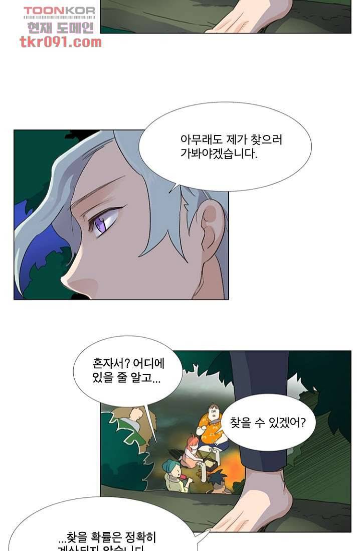 조난! 에로로 26화 21