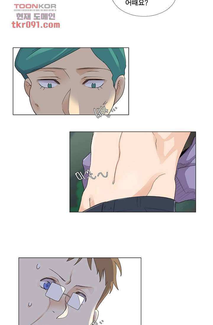 조난! 에로로 26화 27