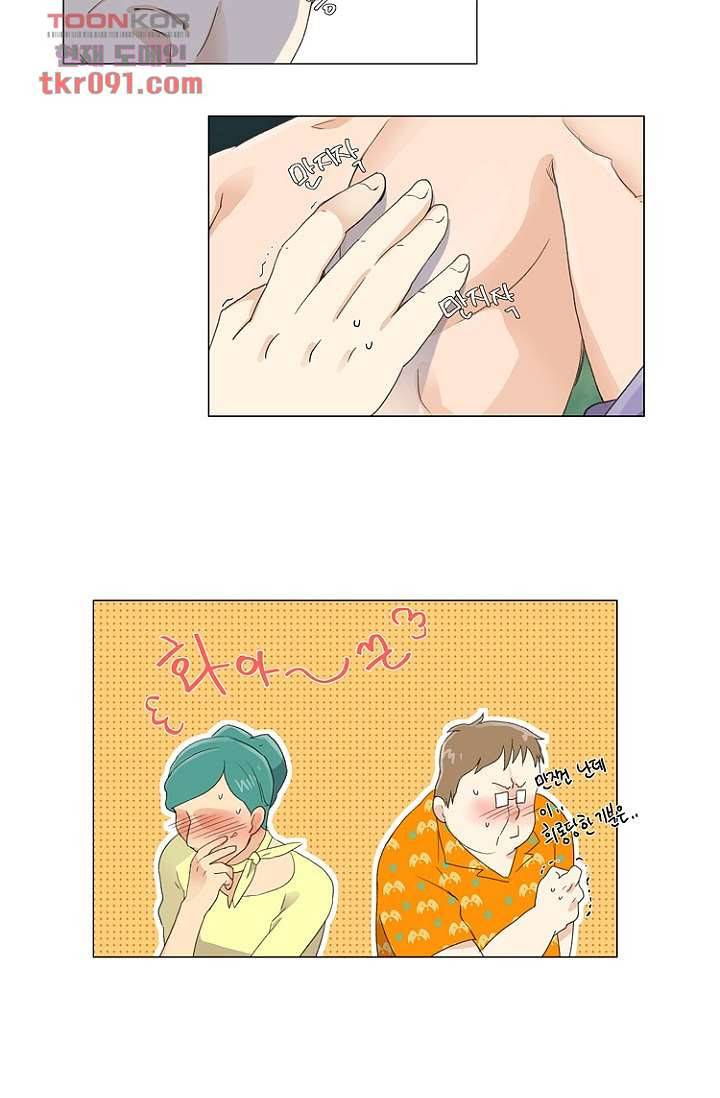 조난! 에로로 26화 28