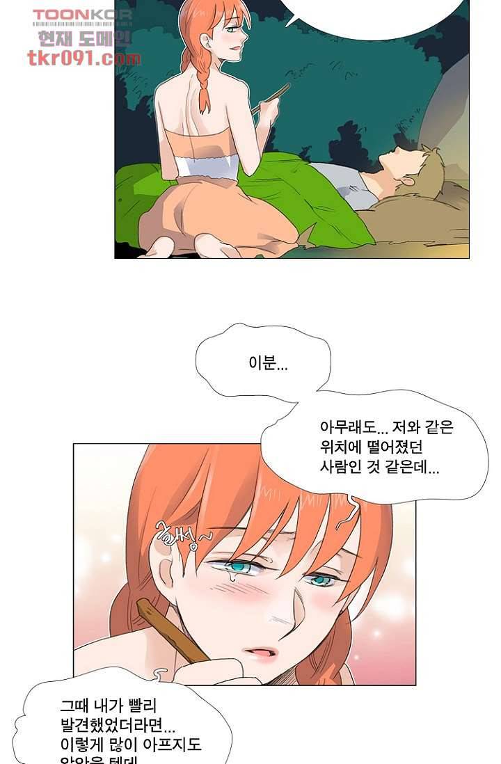 조난! 에로로 26화 31