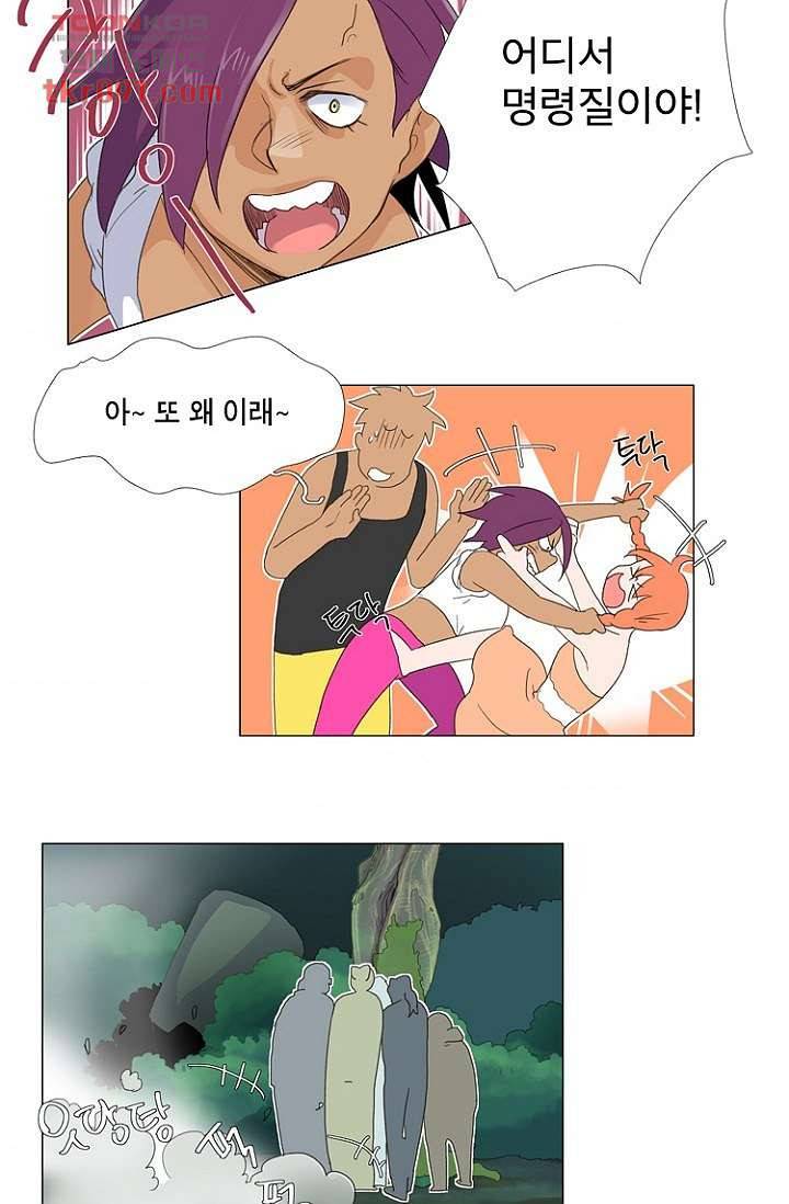 조난! 에로로 26화 33