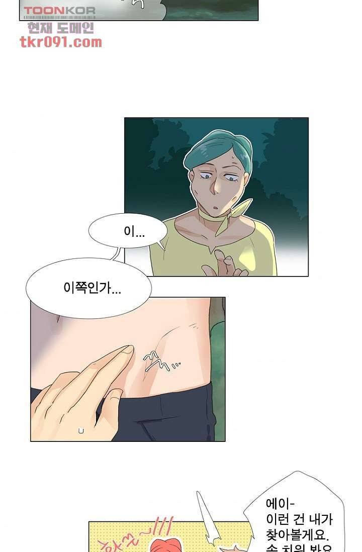 조난! 에로로 26화 34