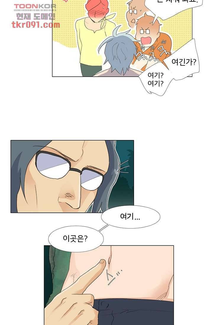 조난! 에로로 26화 35
