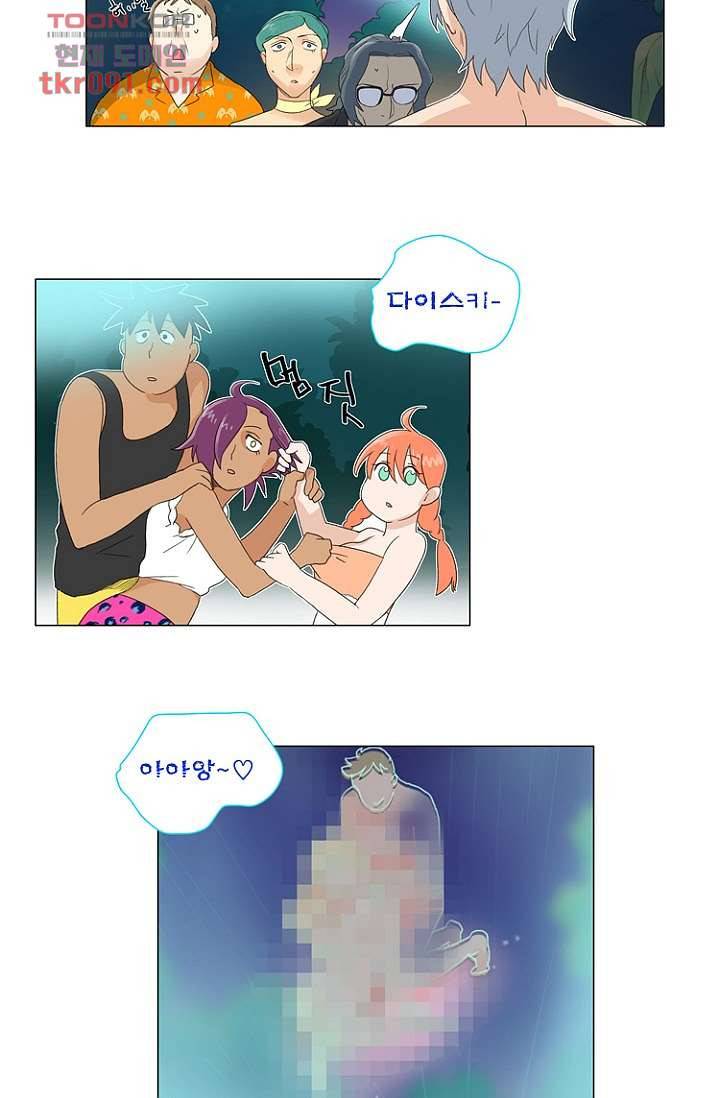 조난! 에로로 26화 37