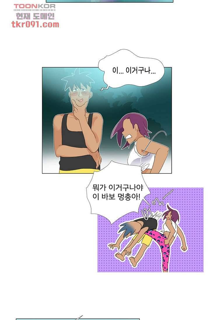 조난! 에로로 26화 38