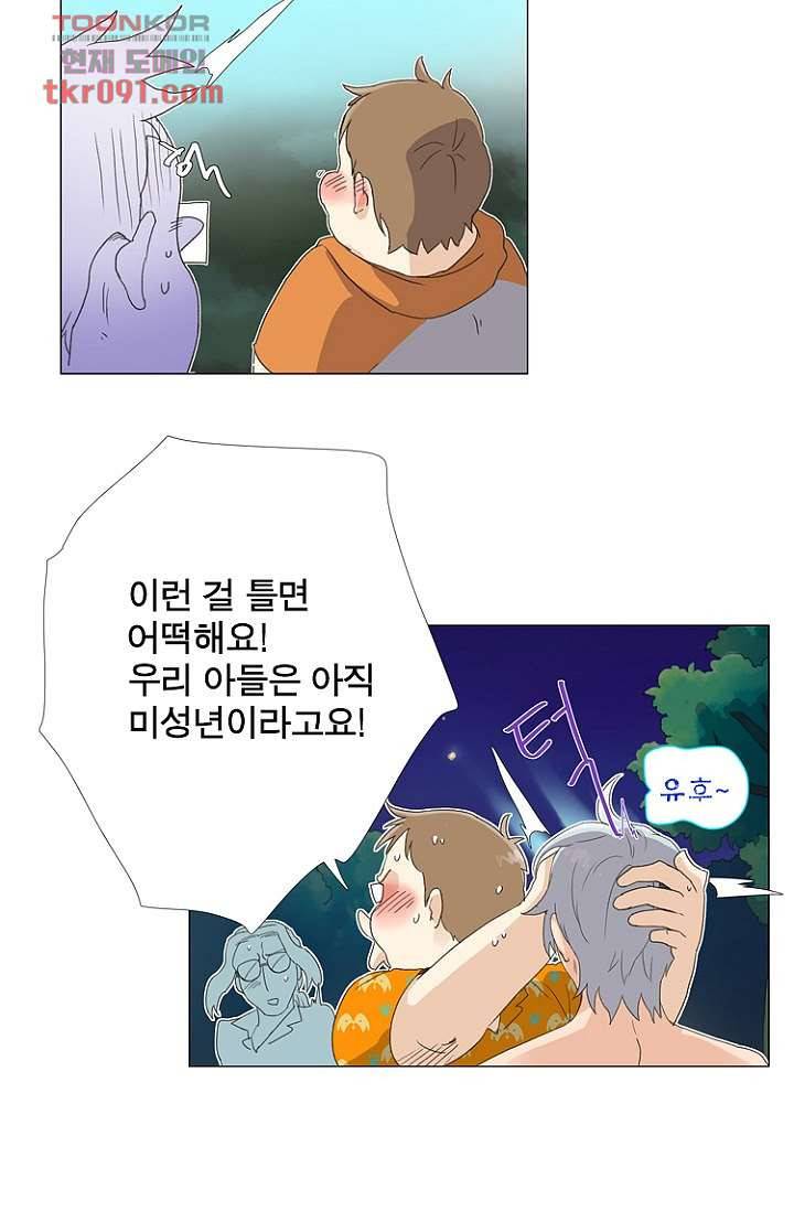 조난! 에로로 26화 39
