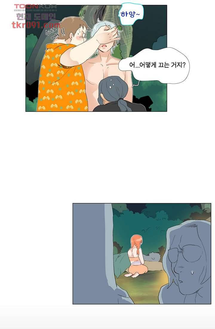 조난! 에로로 26화 40
