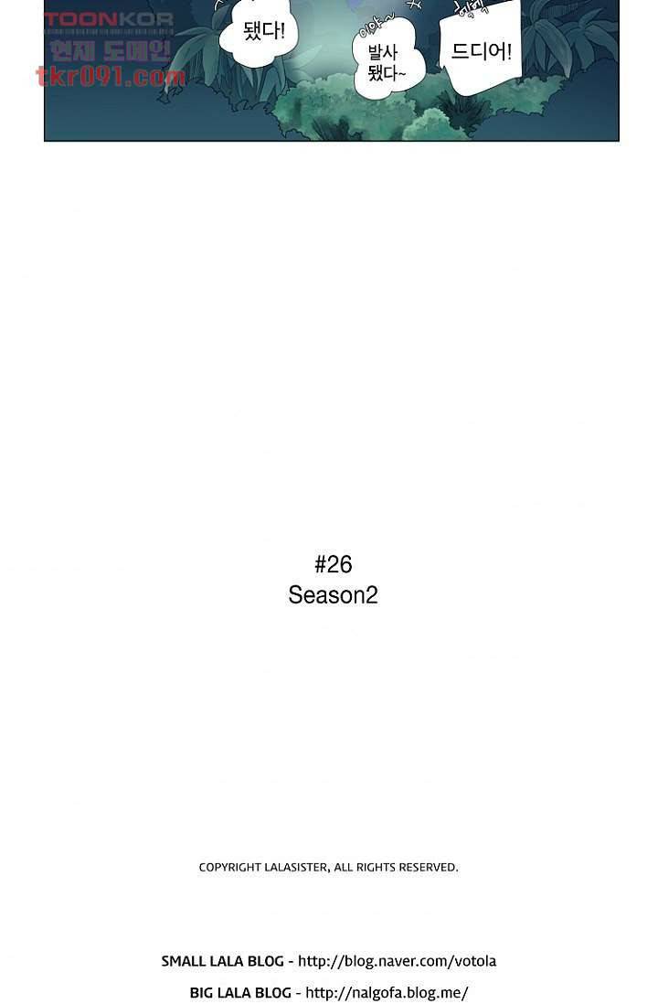 조난! 에로로 26화 44