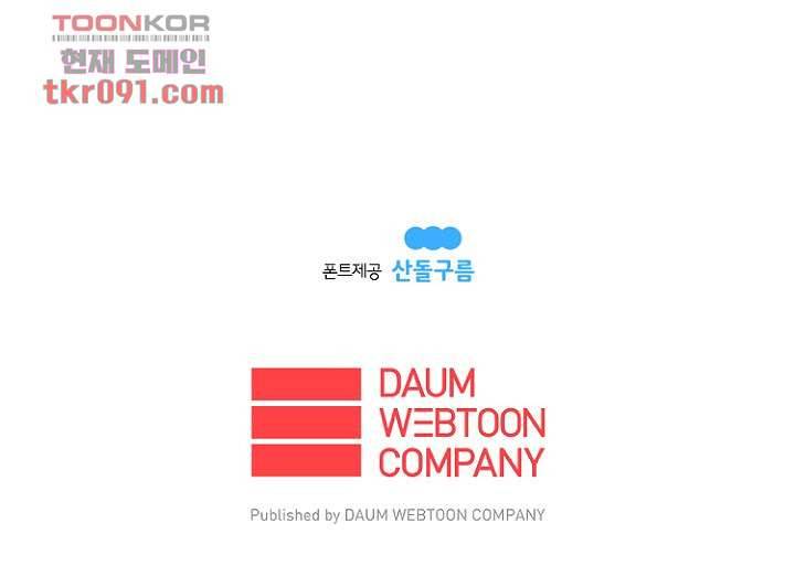 조난! 에로로 26화 45