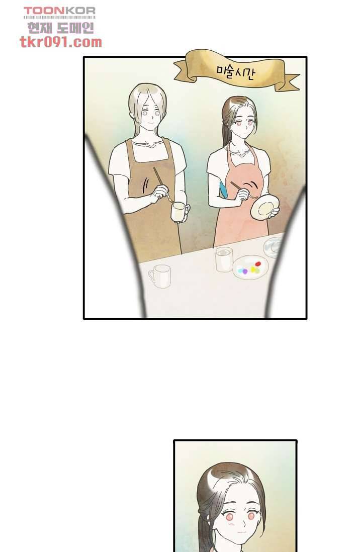 쉼없이 시간을 거슬러, 너에게 21화 3