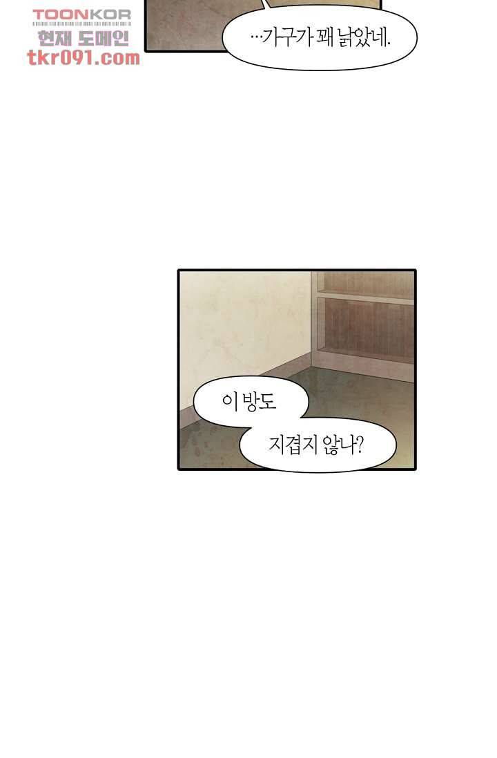 쉼없이 시간을 거슬러, 너에게 21화 13