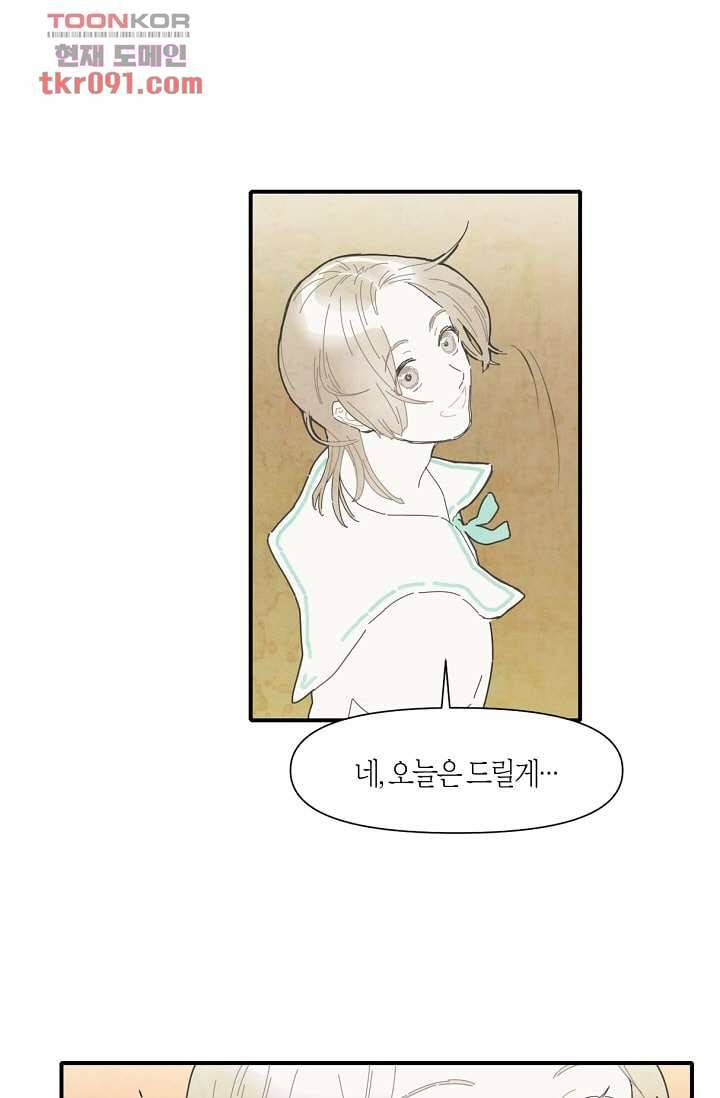 쉼없이 시간을 거슬러, 너에게 21화 23