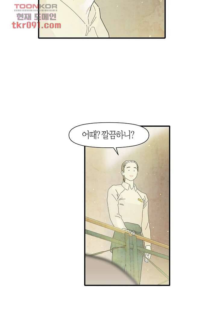 쉼없이 시간을 거슬러, 너에게 21화 25