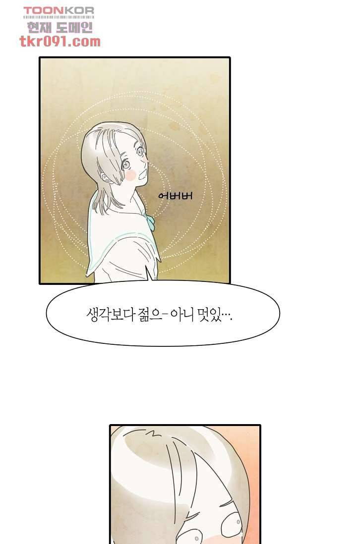 쉼없이 시간을 거슬러, 너에게 21화 26