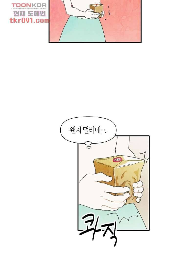 쉼없이 시간을 거슬러, 너에게 21화 28