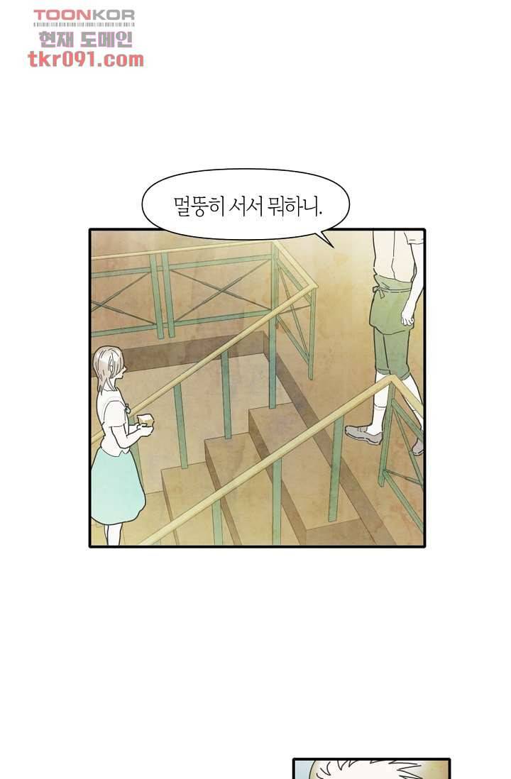 쉼없이 시간을 거슬러, 너에게 21화 29