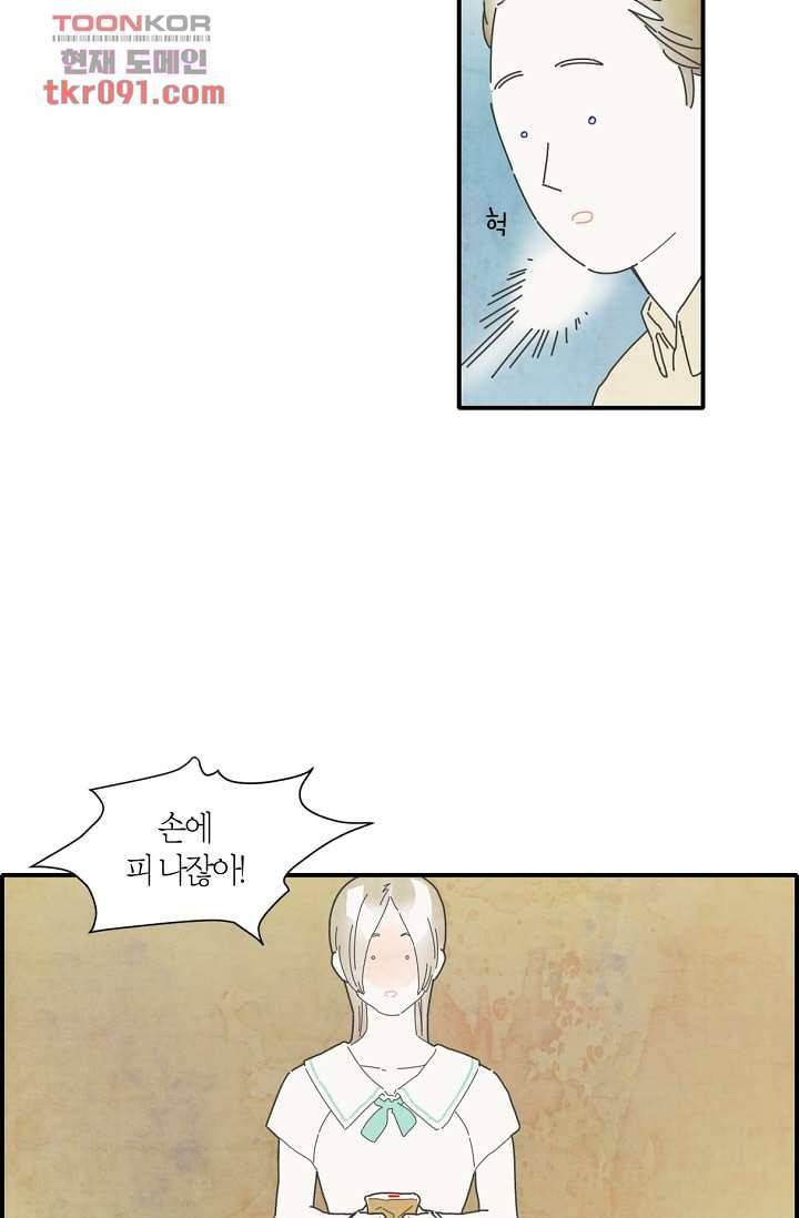 쉼없이 시간을 거슬러, 너에게 21화 30