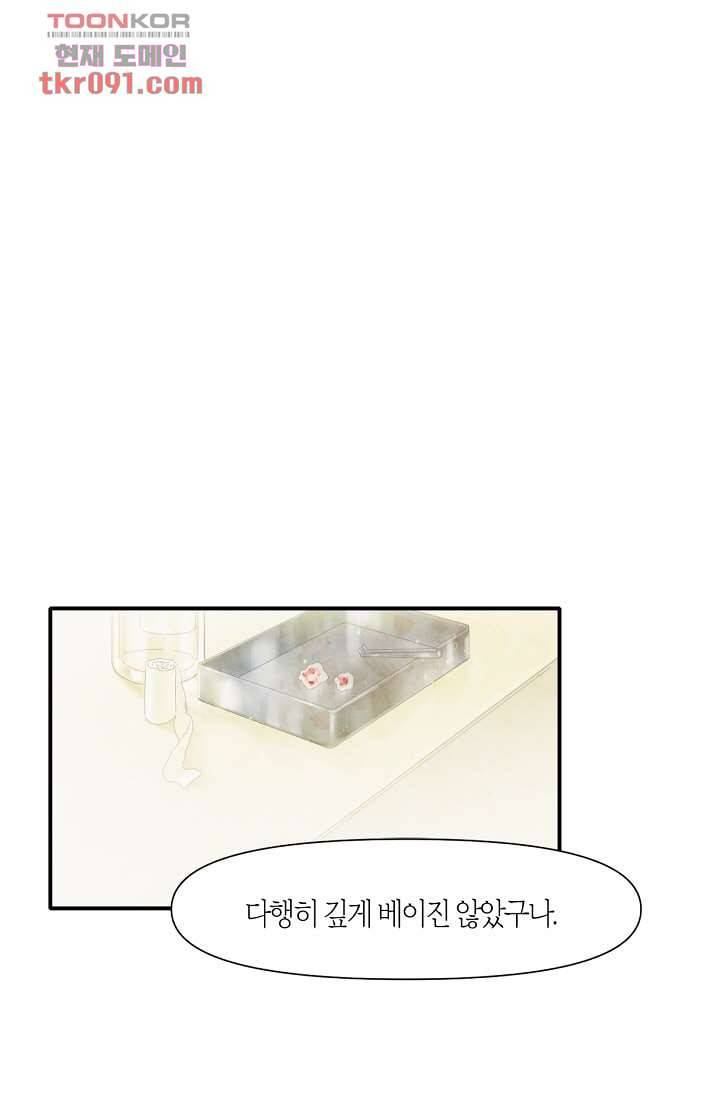쉼없이 시간을 거슬러, 너에게 21화 32