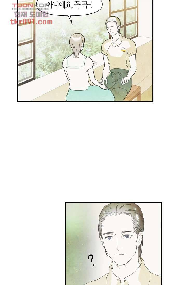 쉼없이 시간을 거슬러, 너에게 21화 38