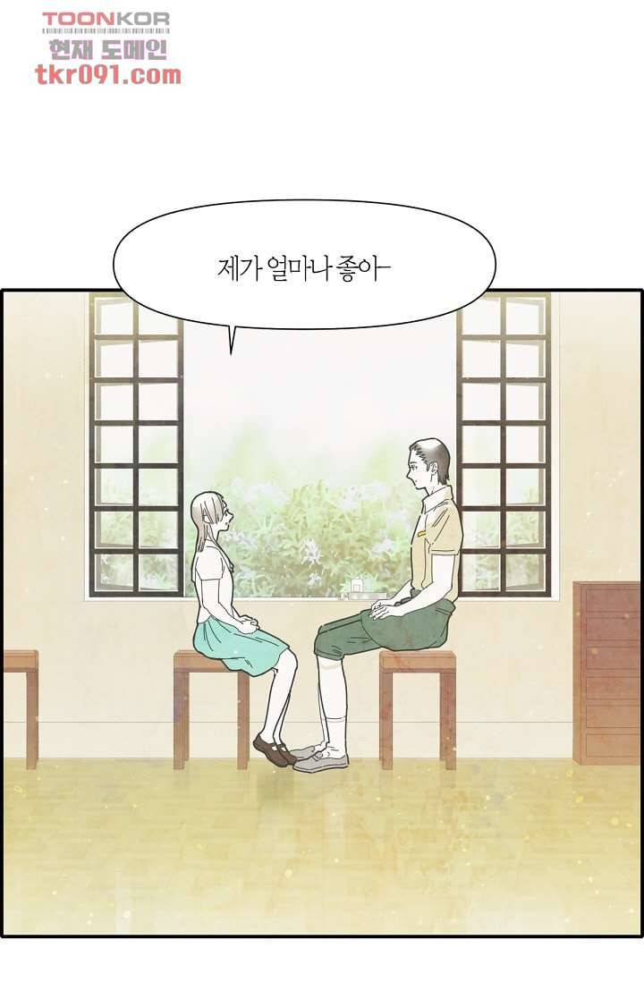쉼없이 시간을 거슬러, 너에게 21화 40