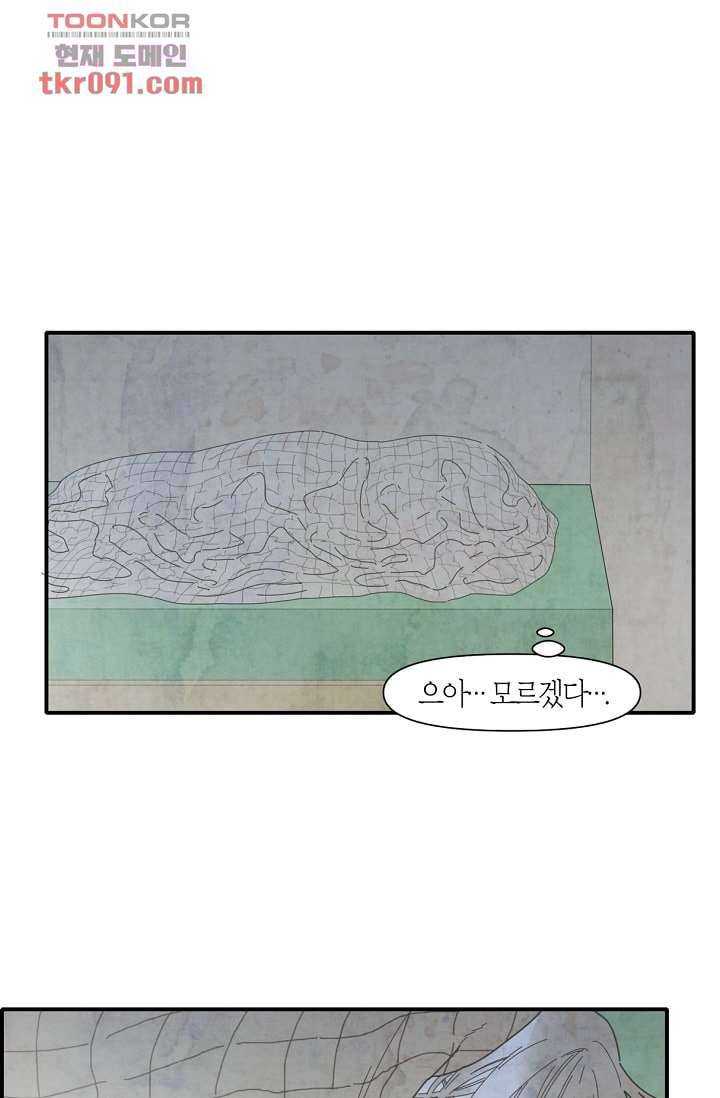 쉼없이 시간을 거슬러, 너에게 21화 47