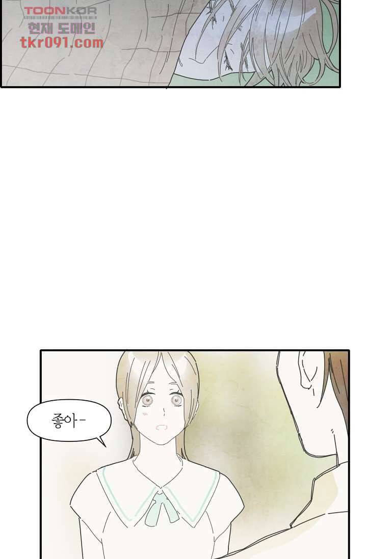 쉼없이 시간을 거슬러, 너에게 21화 48