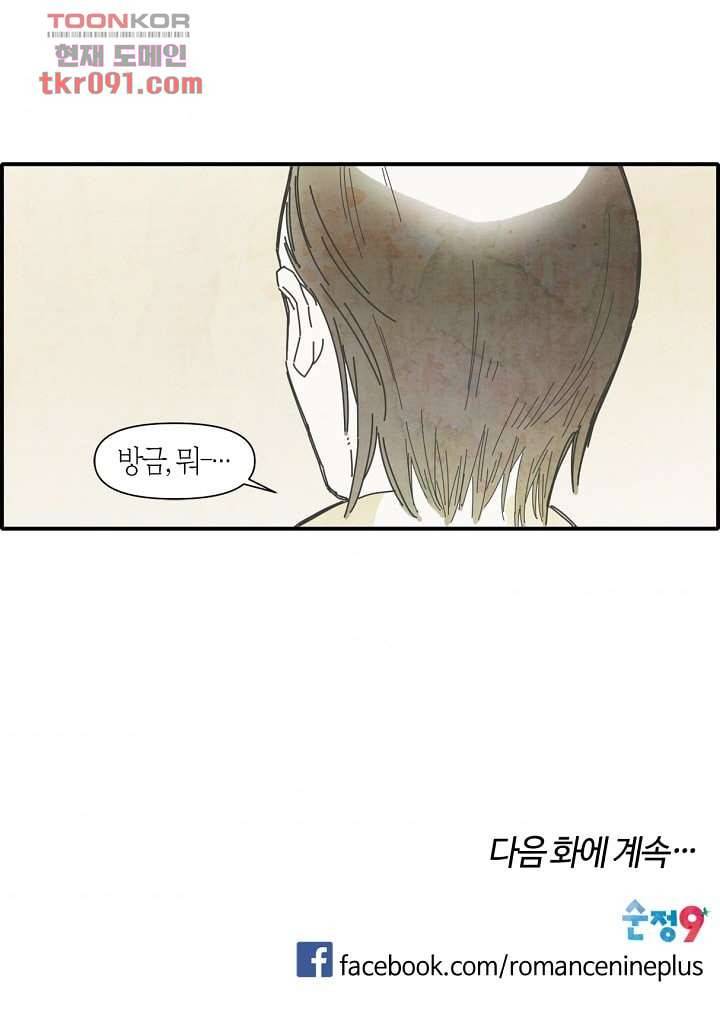 쉼없이 시간을 거슬러, 너에게 21화 56