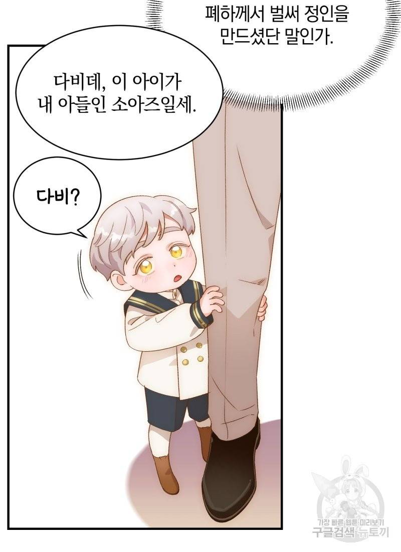 흰 족제비 양에게 죽음을! 19화 2