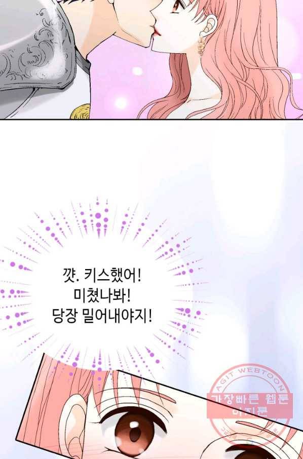 누구의 아이를 낳을까 57화 넷이서 여행계힉2 10