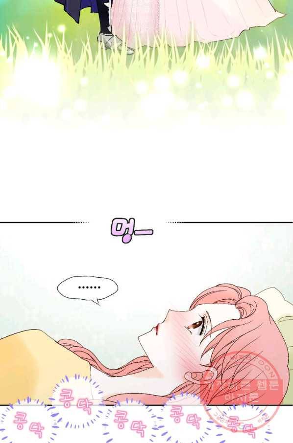 누구의 아이를 낳을까 57화 넷이서 여행계힉2 13