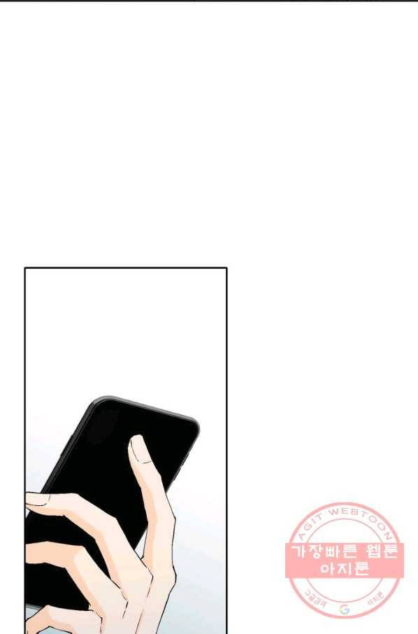 누구의 아이를 낳을까 57화 넷이서 여행계힉2 18