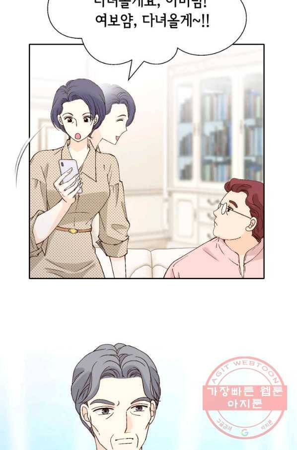 누구의 아이를 낳을까 57화 넷이서 여행계힉2 34