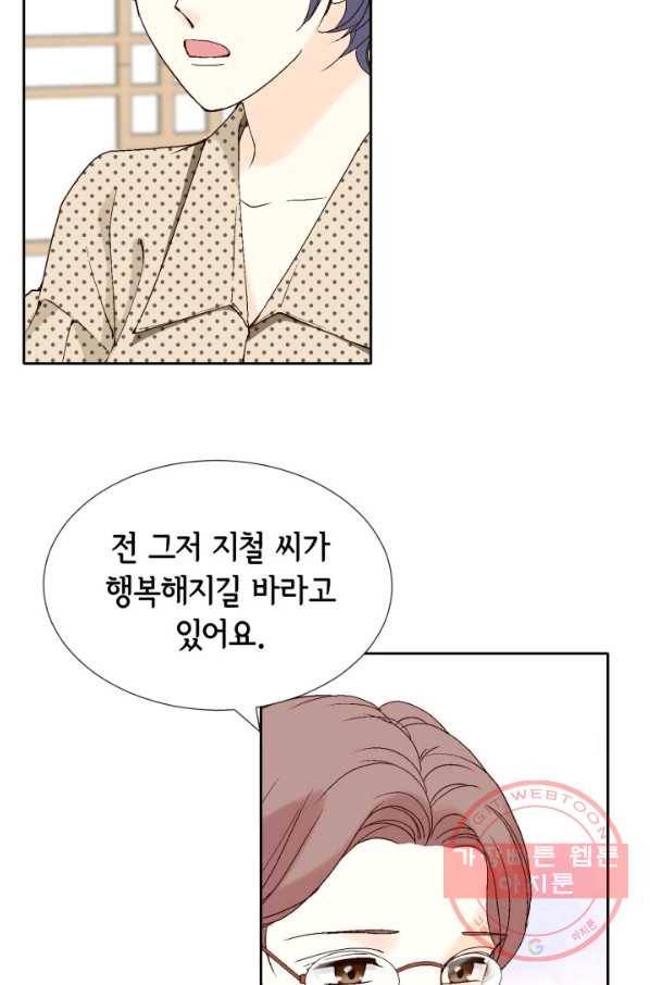 누구의 아이를 낳을까 57화 넷이서 여행계힉2 38