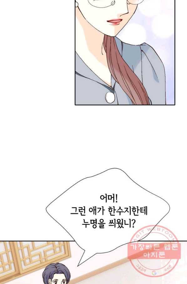 누구의 아이를 낳을까 57화 넷이서 여행계힉2 39