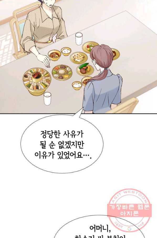 누구의 아이를 낳을까 57화 넷이서 여행계힉2 40
