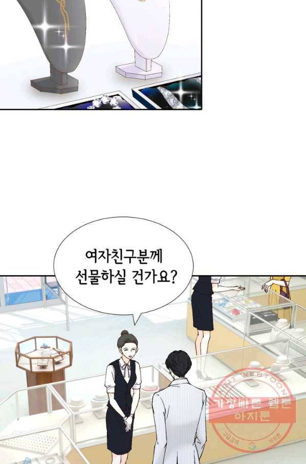 누구의 아이를 낳을까 57화 넷이서 여행계힉2 47