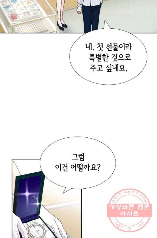 누구의 아이를 낳을까 57화 넷이서 여행계힉2 48