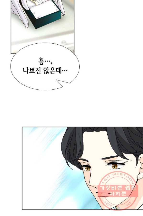 누구의 아이를 낳을까 57화 넷이서 여행계힉2 49