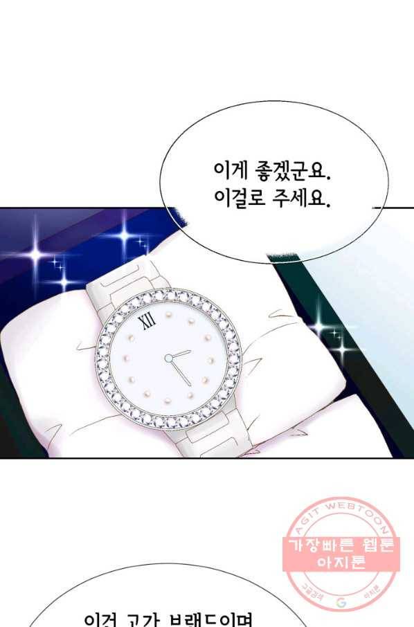 누구의 아이를 낳을까 57화 넷이서 여행계힉2 50