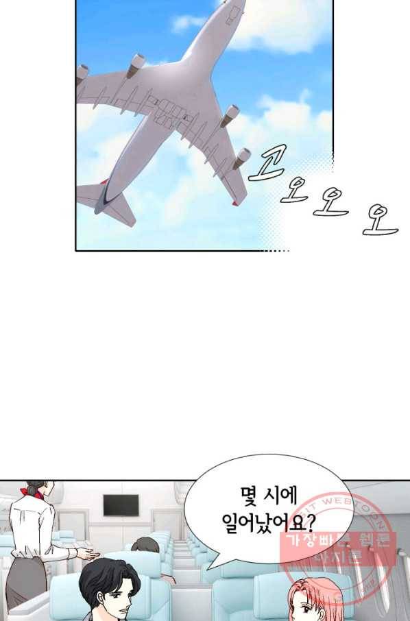 누구의 아이를 낳을까 57화 넷이서 여행계힉2 55