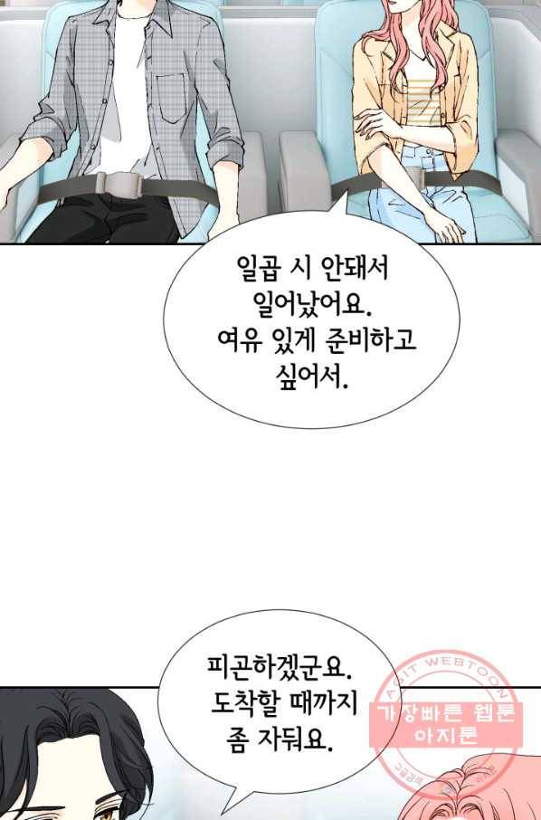 누구의 아이를 낳을까 57화 넷이서 여행계힉2 56