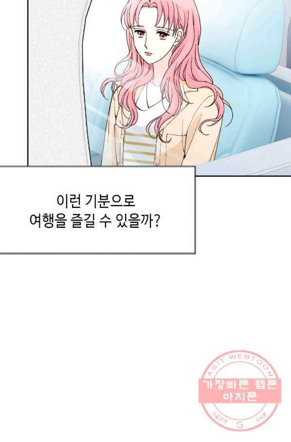 누구의 아이를 낳을까 57화 넷이서 여행계힉2 59