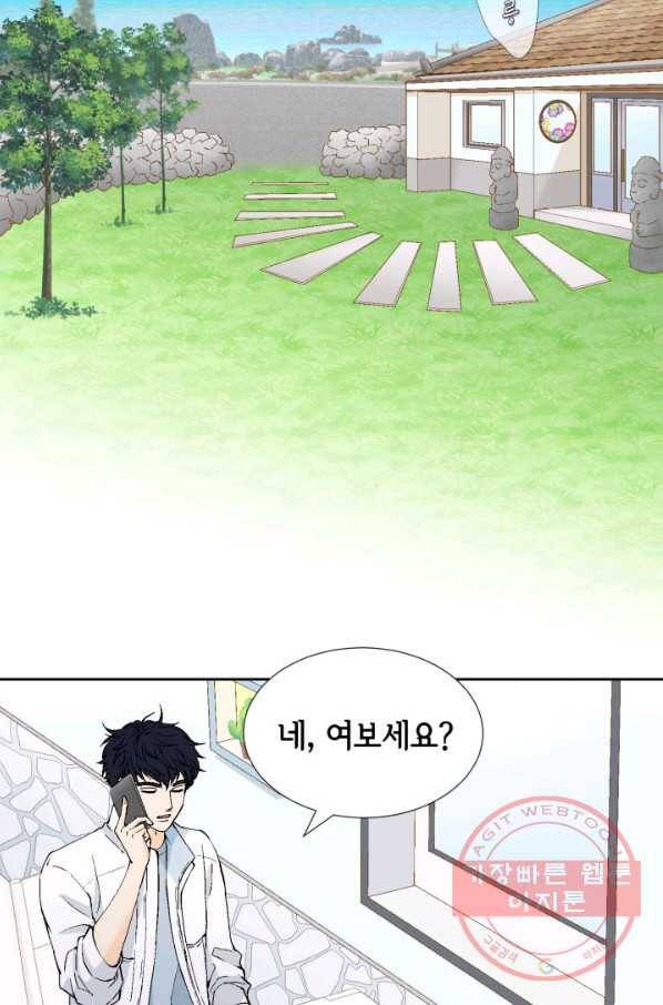 누구의 아이를 낳을까 57화 넷이서 여행계힉2 62