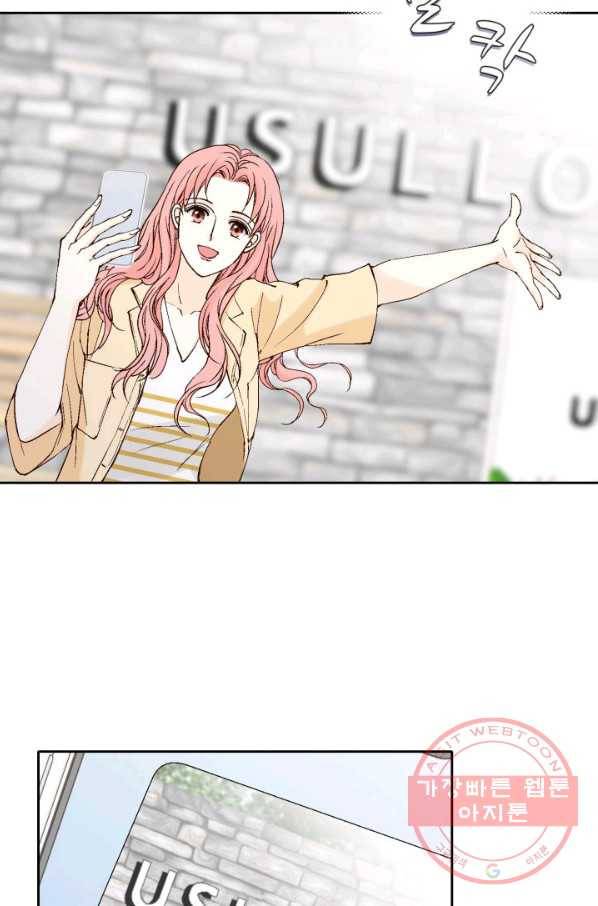 누구의 아이를 낳을까 57화 넷이서 여행계힉2 70
