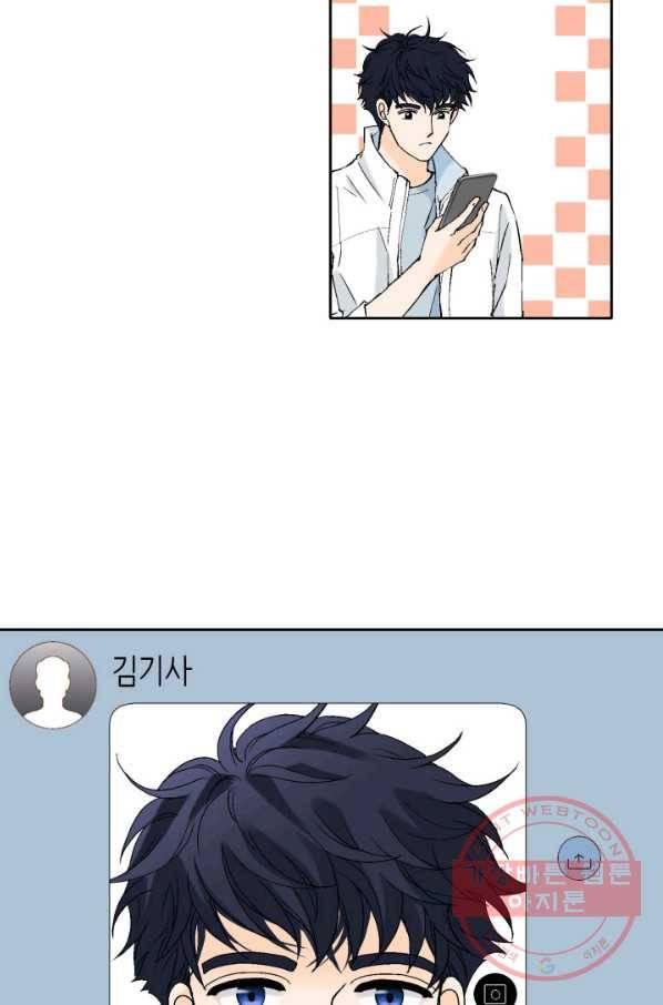 누구의 아이를 낳을까 57화 넷이서 여행계힉2 72