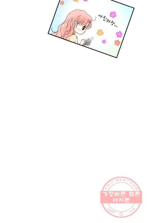 누구의 아이를 낳을까 57화 넷이서 여행계힉2 76