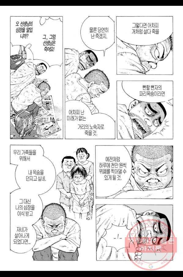 노숙왕 2부 7화 4