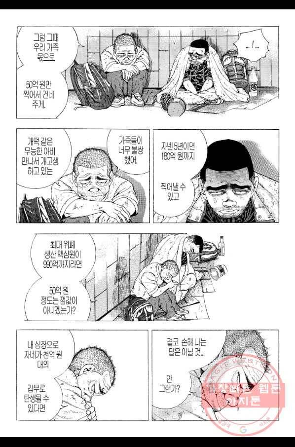 노숙왕 2부 7화 5