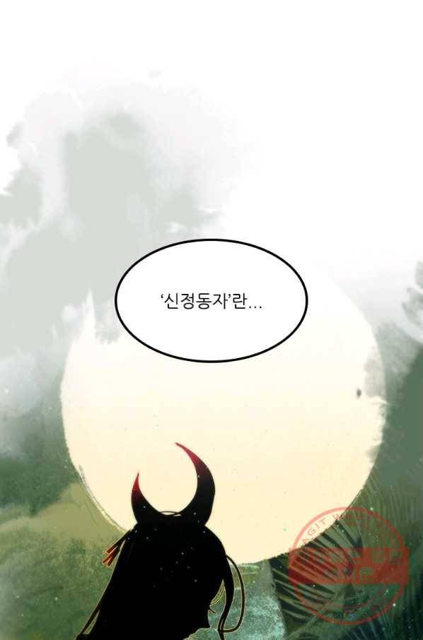 태자 전하, 한입만요 제133화 진정 날 버릴 셈이냐 3